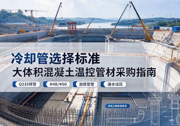 房县冷却管选择标准